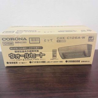 コロナ(コロナ)の未使用CORONA ウォールヒート CHK-C126A-w(電気ヒーター)