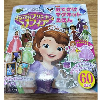 ディズニー(Disney)のおでかけマグネットえほん(知育玩具)