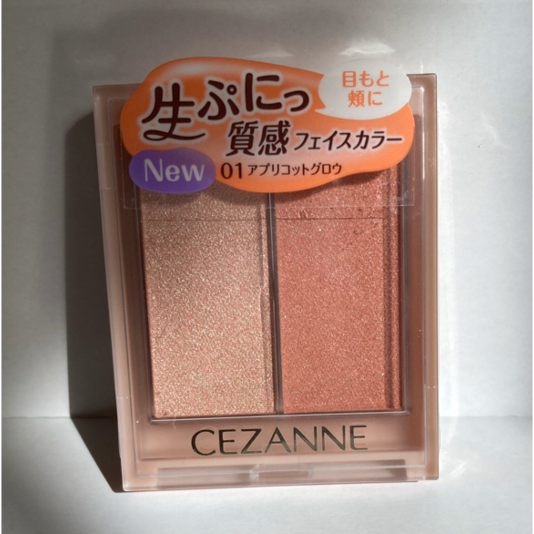 CEZANNE（セザンヌ化粧品）(セザンヌケショウヒン)のセザンヌ3個セット コスメ/美容のベースメイク/化粧品(フェイスカラー)の商品写真