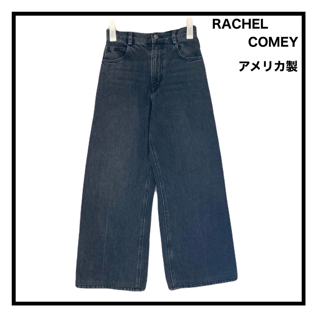 Rachel Comey(レイチェルコーミー)のRACHEL COMEY　ワイドブラックデニムパンツ　アメリカ製　レディース レディースのパンツ(デニム/ジーンズ)の商品写真