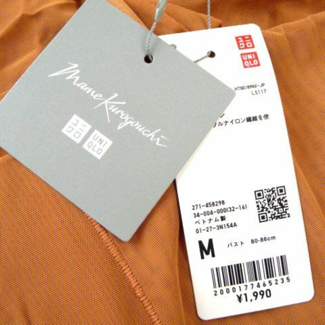 UNIQLO(ユニクロ)の新品 UNIQLO ユニクロ Mame Kurogouchi マメクロゴウチ  レディースのトップス(Tシャツ(長袖/七分))の商品写真