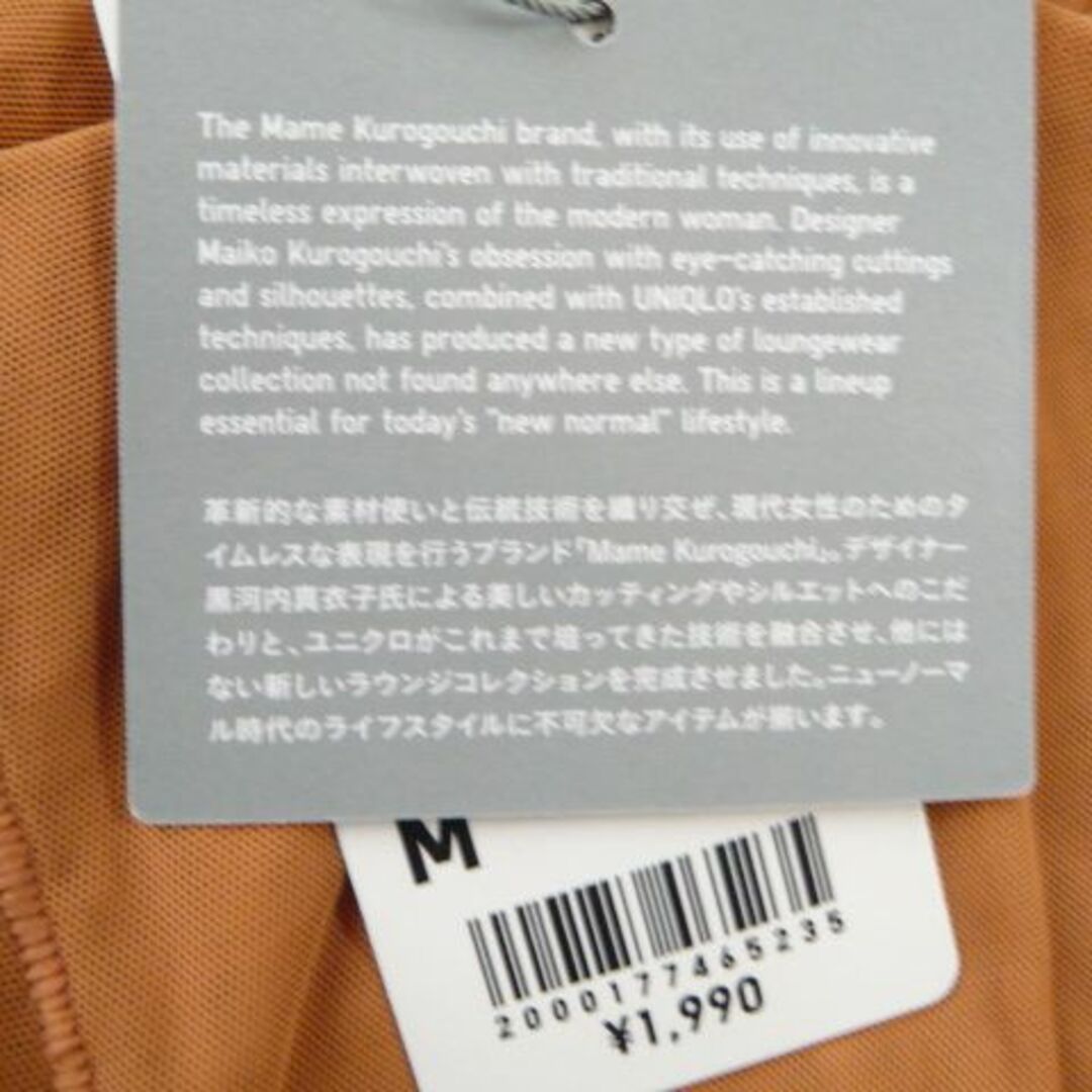UNIQLO(ユニクロ)の新品 UNIQLO ユニクロ Mame Kurogouchi マメクロゴウチ  レディースのトップス(Tシャツ(長袖/七分))の商品写真