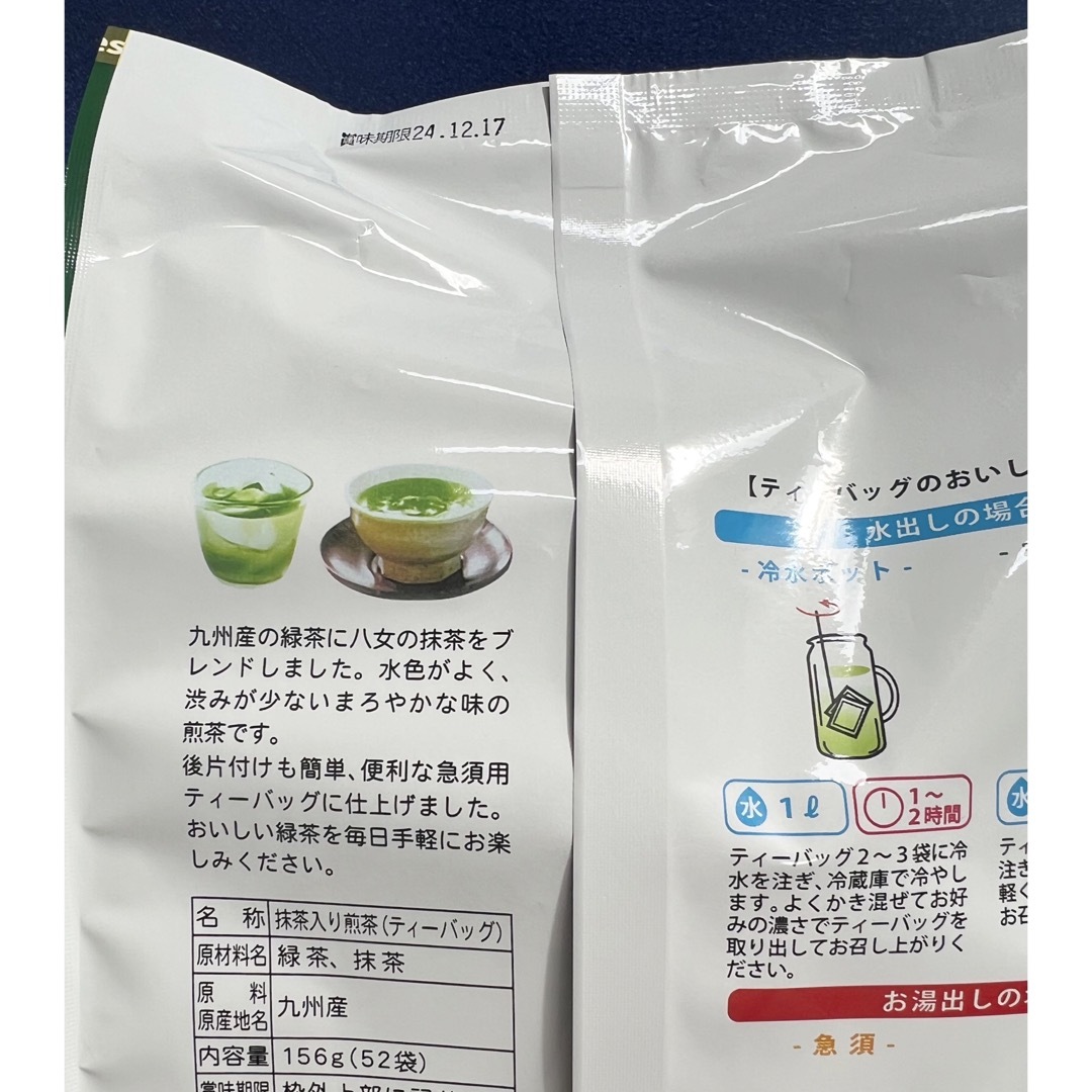 【八女抹茶】緑茶 ティーパック お茶 八女茶 知覧茶 嬉野茶 クーポン利用  食品/飲料/酒の飲料(茶)の商品写真