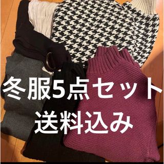 ユニクロ(UNIQLO)の冬服　5点セット　ニット　ワンピース　ハイネック(ニット/セーター)