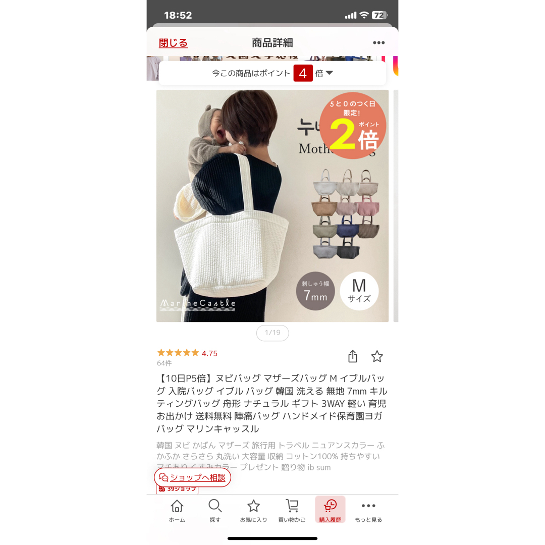 UNIQLO(ユニクロ)のヌビバッグ　　1点からOK     Mサイズは3way レディースのバッグ(トートバッグ)の商品写真