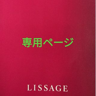 3児のママ様専用ページ(洗顔料)