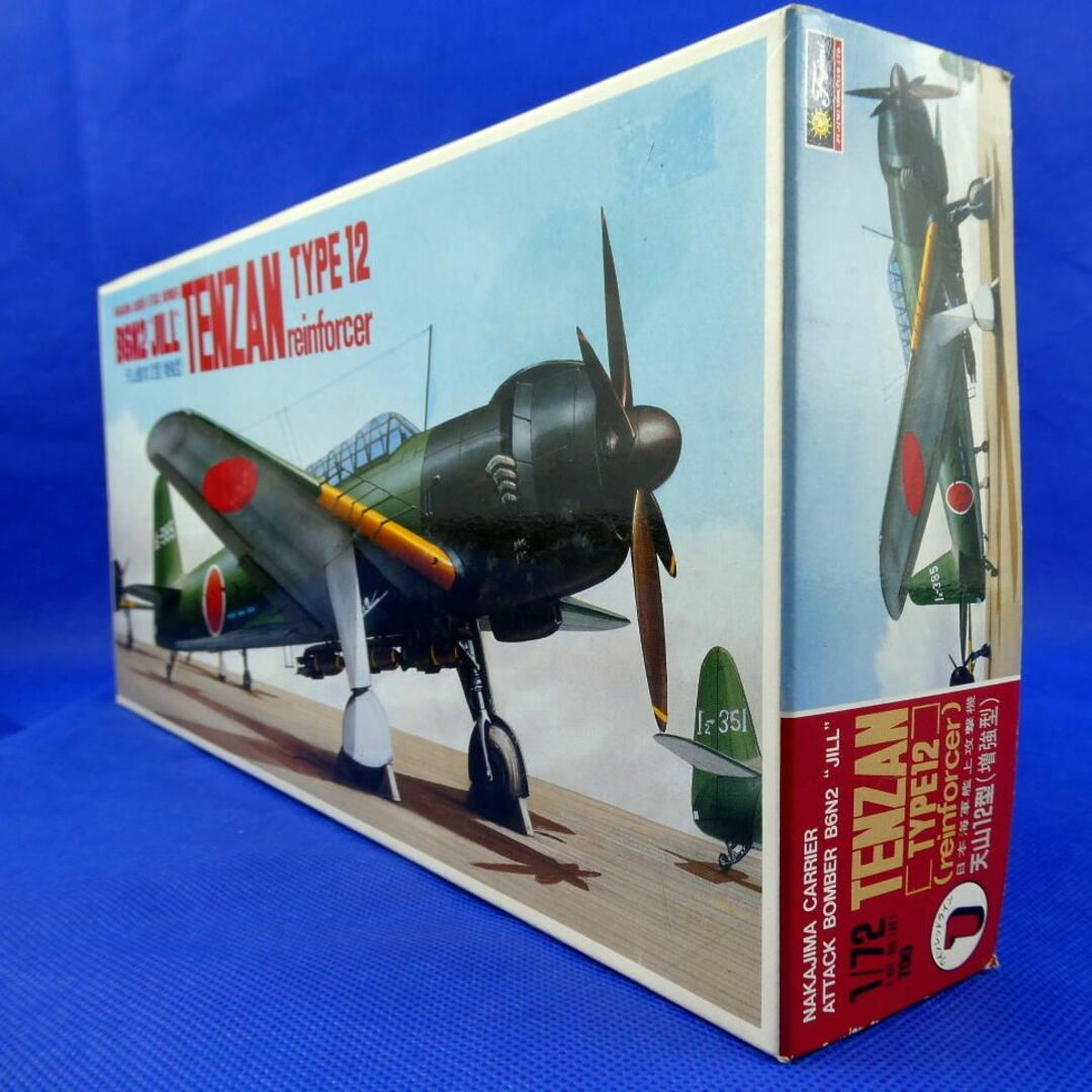 天山艦攻12型☆増強型☆B6N2'JILL'TENZAN☆日本海軍主力 天山艦攻12型☆増強型☆B6N2'JILL'TENZAN☆日本海軍主力