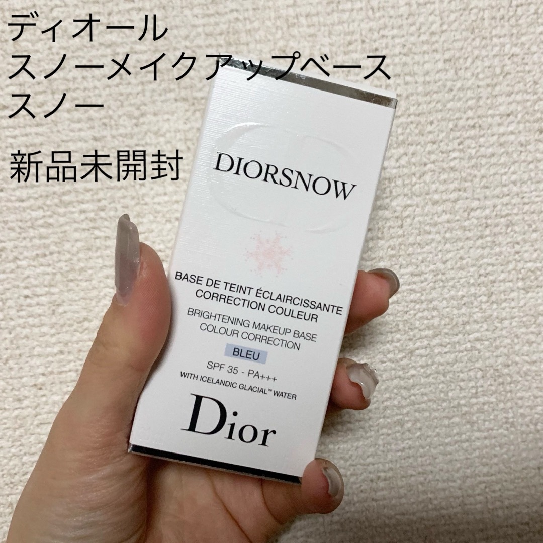 Dior(ディオール)のディオール スノー メイクアップベース ブルー コスメ/美容のベースメイク/化粧品(化粧下地)の商品写真