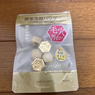 スイサイ(Suisai)のスイサイ ビューティクリア ゴールド パウダーウォッシュ トライアル(洗顔料)