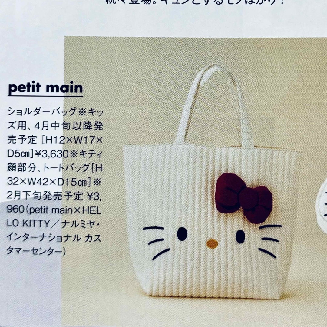 petit main - petit main キティ トートバッグ KITTY petit main - petit main キティ トートバッグ KITTY