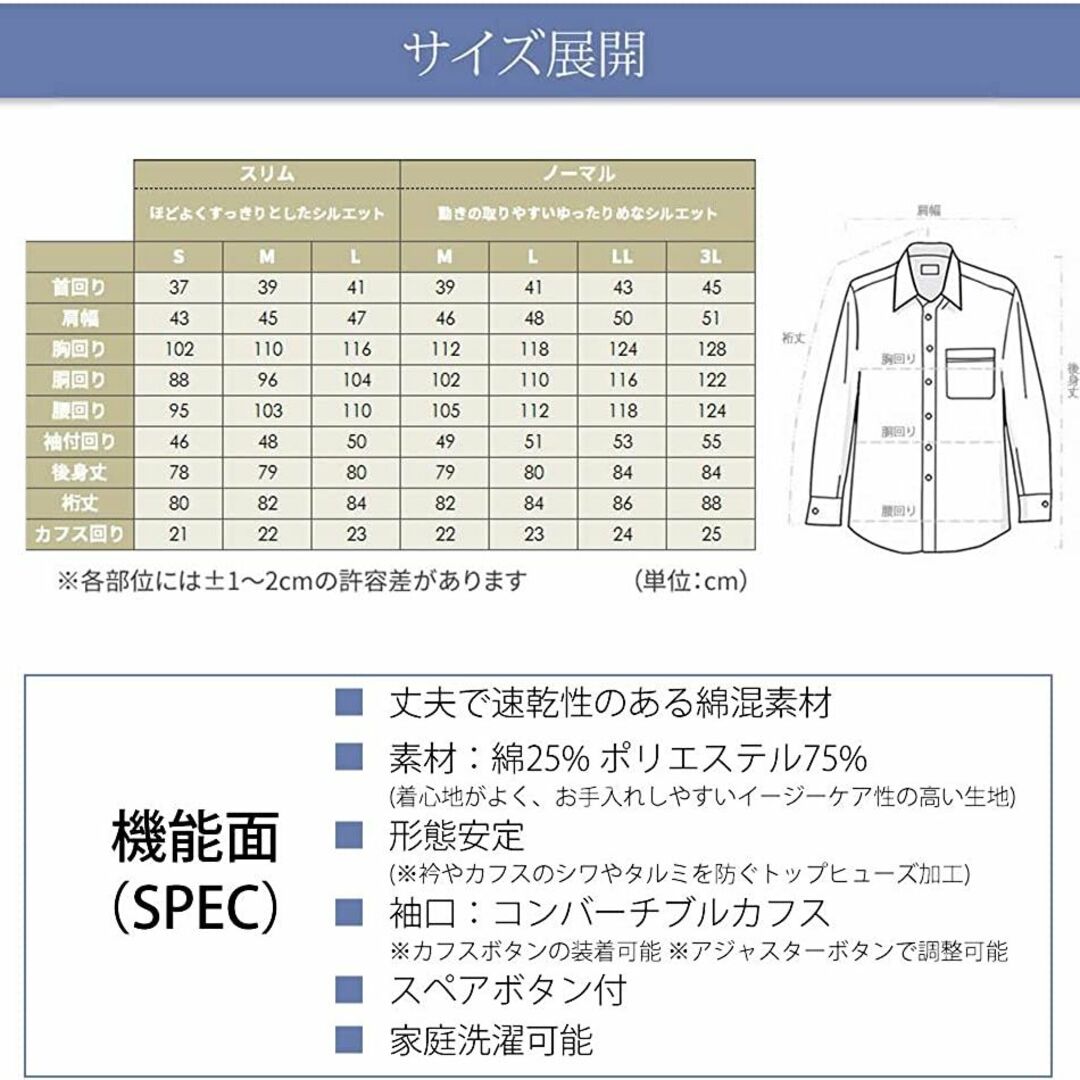 SMART BIZ(スマートビズ)の【限定セール】《DRESSCODE101》形態安定 長袖ワイシャツＭ ２枚セット メンズのトップス(シャツ)の商品写真