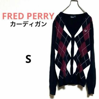 フレッドペリー(FRED PERRY)のフレットペリー　アーガイル柄　Vネックカーディガン　S(カーディガン)