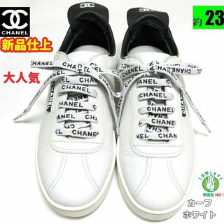 シャネル(CHANEL)の完売人気　新品そっくりさん⭐CHANEL シャネル ロゴ紐スニーカー 36 白(スニーカー)