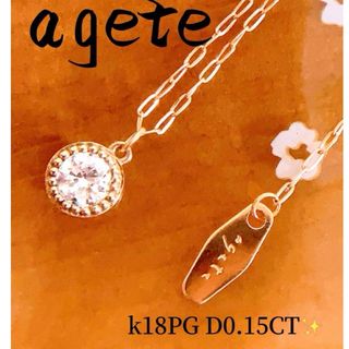 アガット(agete)のagete アガット❗️D0.15CT✨k18PGベゼルダイヤモンドネックレス(ネックレス)