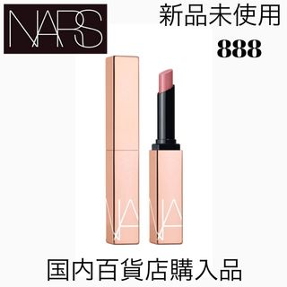 ナーズ(NARS)のナーズ アフターグロー センシュアルシャイン リップスティック 888(口紅)