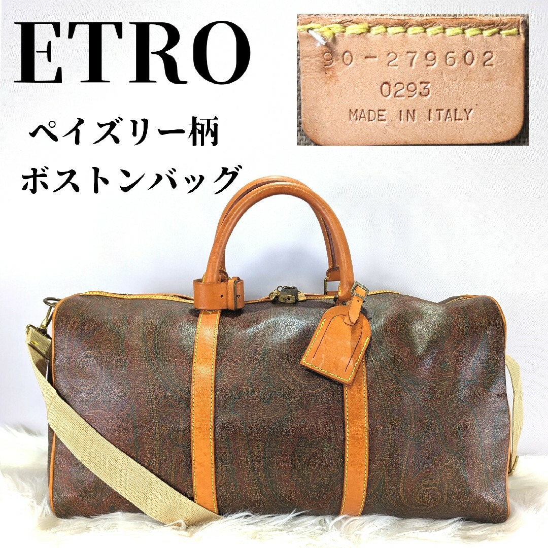 ETRO(エトロ)のETRO ペイズリー柄 ボストンバッグ レディースのバッグ(ボストンバッグ)の商品写真