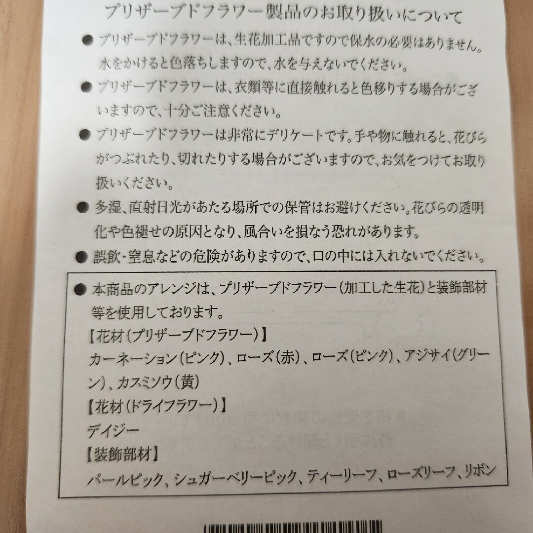 プリザーブドフラワー ハンドメイドのフラワー/ガーデン(プリザーブドフラワー)の商品写真