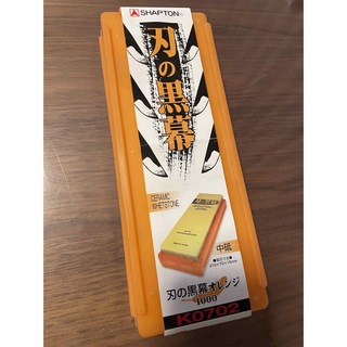 シャプトン 刃の黒幕 #1000 中 オレンジ K0702(調理道具/製菓道具)