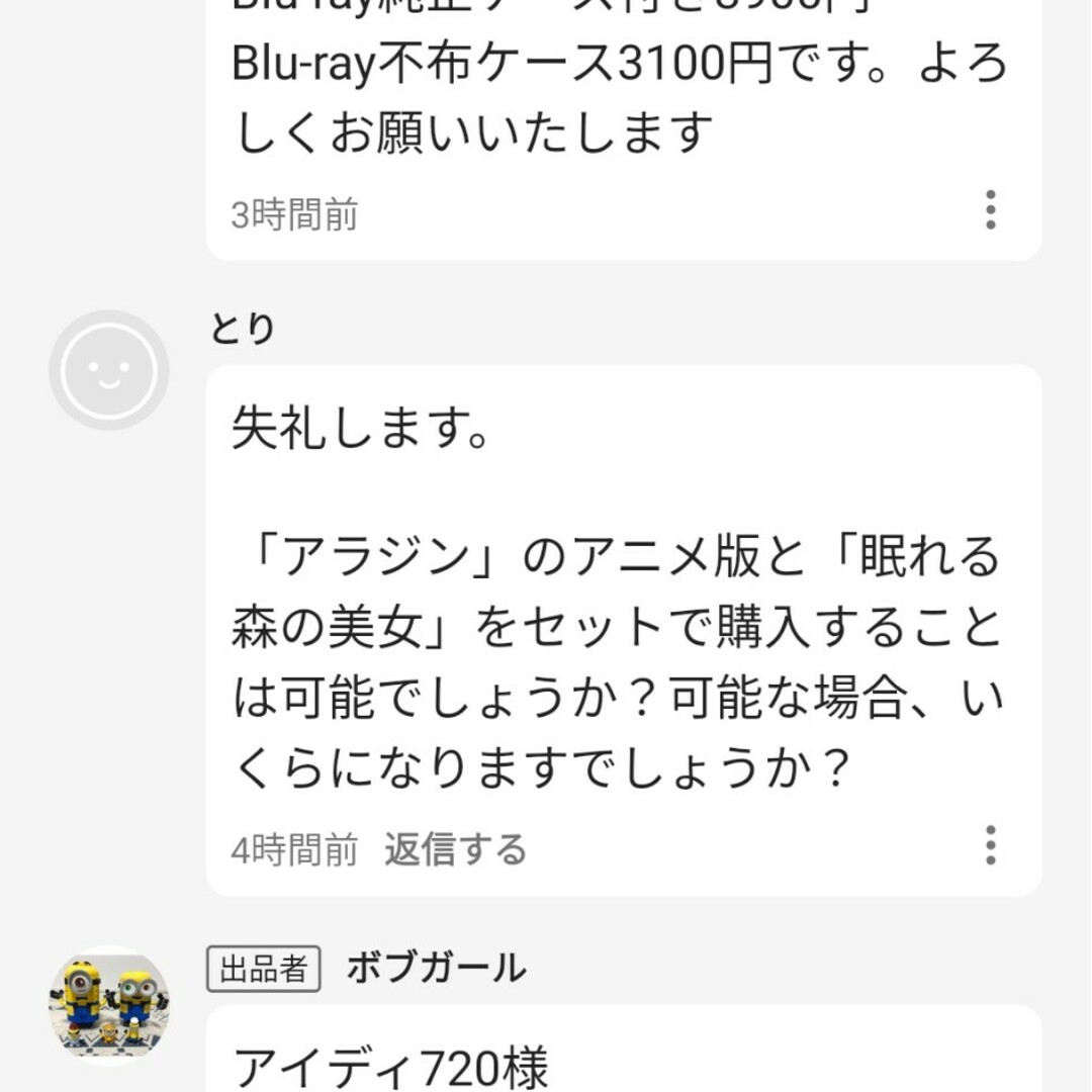 とり様専用出品 Blu-ray不布ケース2点セット 画像2枚目参照の通販 by