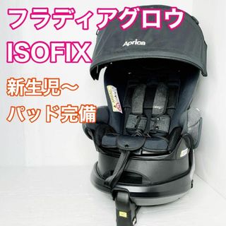 アップリカ(Aprica)のフラディア グロウ ISOFIX STD アップリカ チャイルドシート　新生児(自動車用チャイルドシート本体)