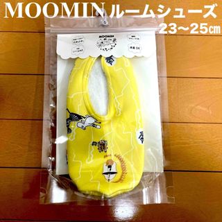 ムーミン(MOOMIN)の☆新品未開封☆ ムーミン　ルームシューズ　23〜25㎝(スリッパ/ルームシューズ)