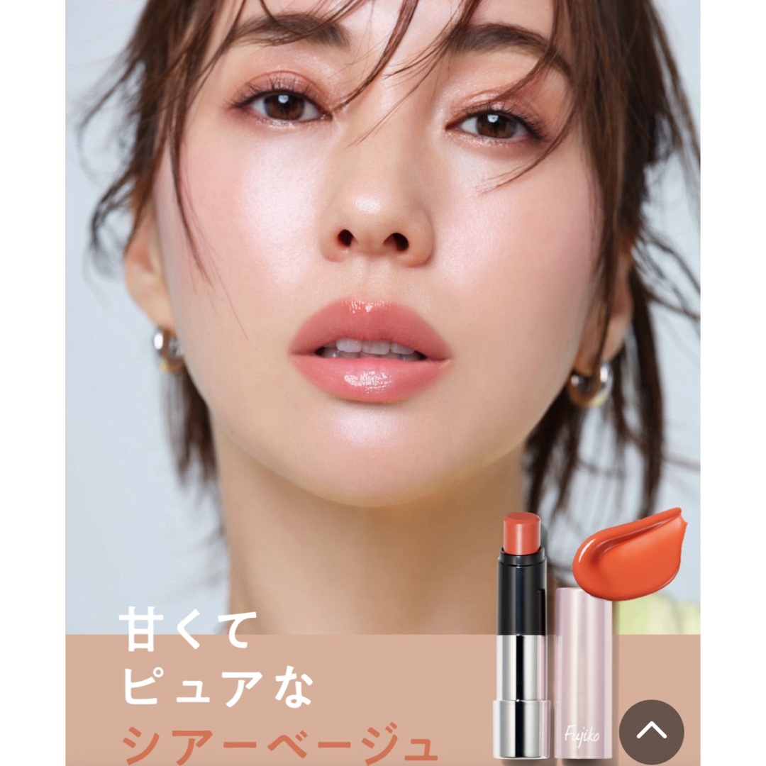 Fujiko(フジコ)のフジコ　　ノールックリップ　03 コスメ/美容のベースメイク/化粧品(口紅)の商品写真