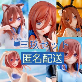 五等分の花嫁　中野三玖　フィギュア　5体セット(アニメ/ゲーム)