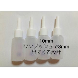 新品未使用　リキッドサプリ　キャップ付きスポイド　旅行用　携帯用(日用品/生活雑貨)