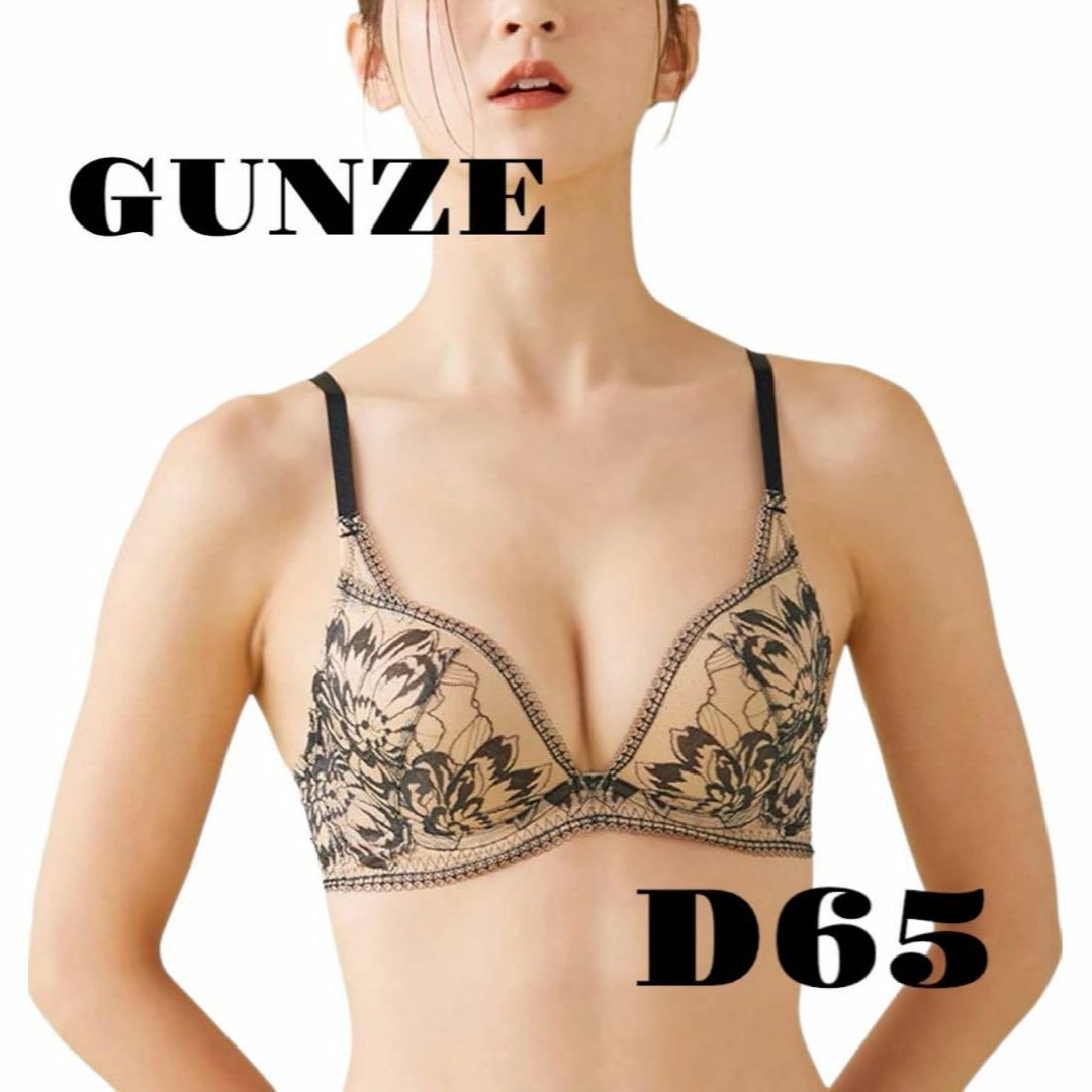 GUNZE(グンゼ)の【グンゼ】ワイヤーブラジャー 神業盛り 3/4カップ ソフトワイヤー  D65 レディースの下着/アンダーウェア(ブラ)の商品写真