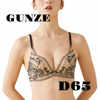 GUNZE - 【グンゼ】ワイヤーブラジャー 神業盛り 3/4カップ ソフトワイヤー  D65