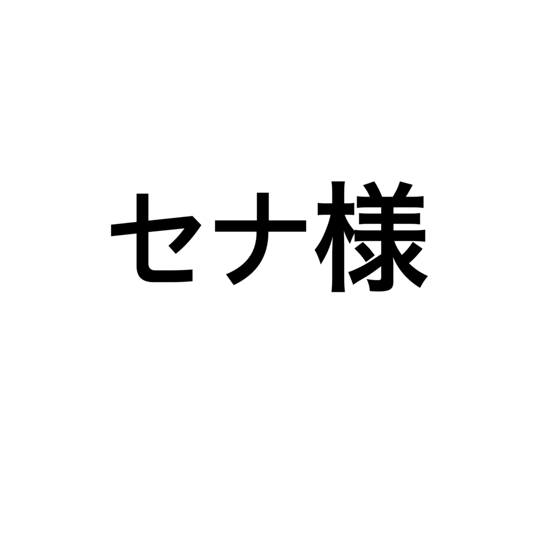 セナ様専用 メンズのジャケット/アウター(ブルゾン)の商品写真