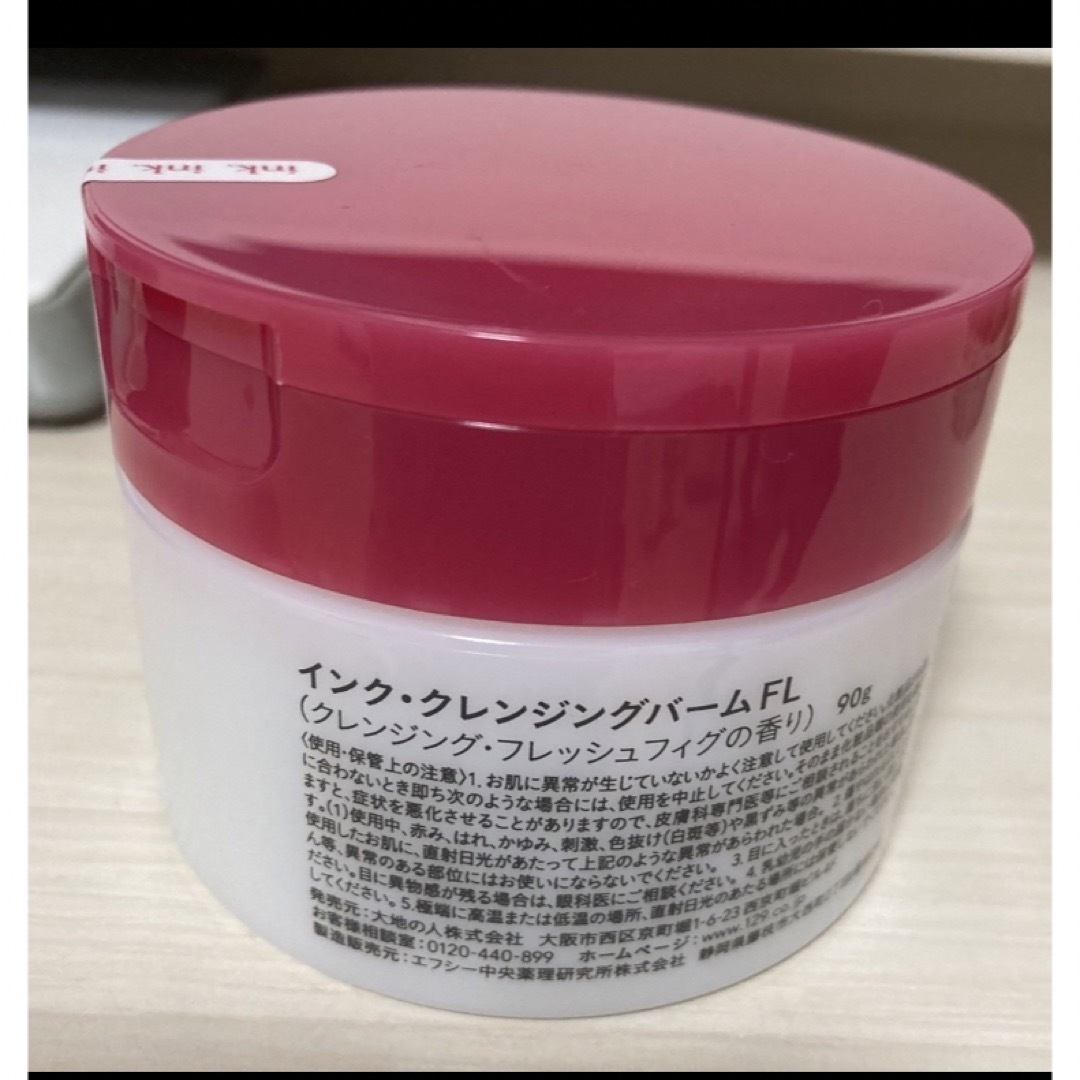 INK(インク)の【新品】限定品　インククレンジングバーム コスメ/美容のスキンケア/基礎化粧品(クレンジング/メイク落とし)の商品写真