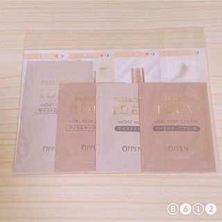 オッペン(OPPEN)のオッペン フィールメージュイデア サンプル4点セット ※再出品(サンプル/トライアルキット)