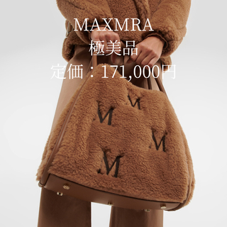 美品　MaxMara ツイード　腰リボン　ラメ　セットアップ　アルパカ　アンゴラ大きいサイズ40