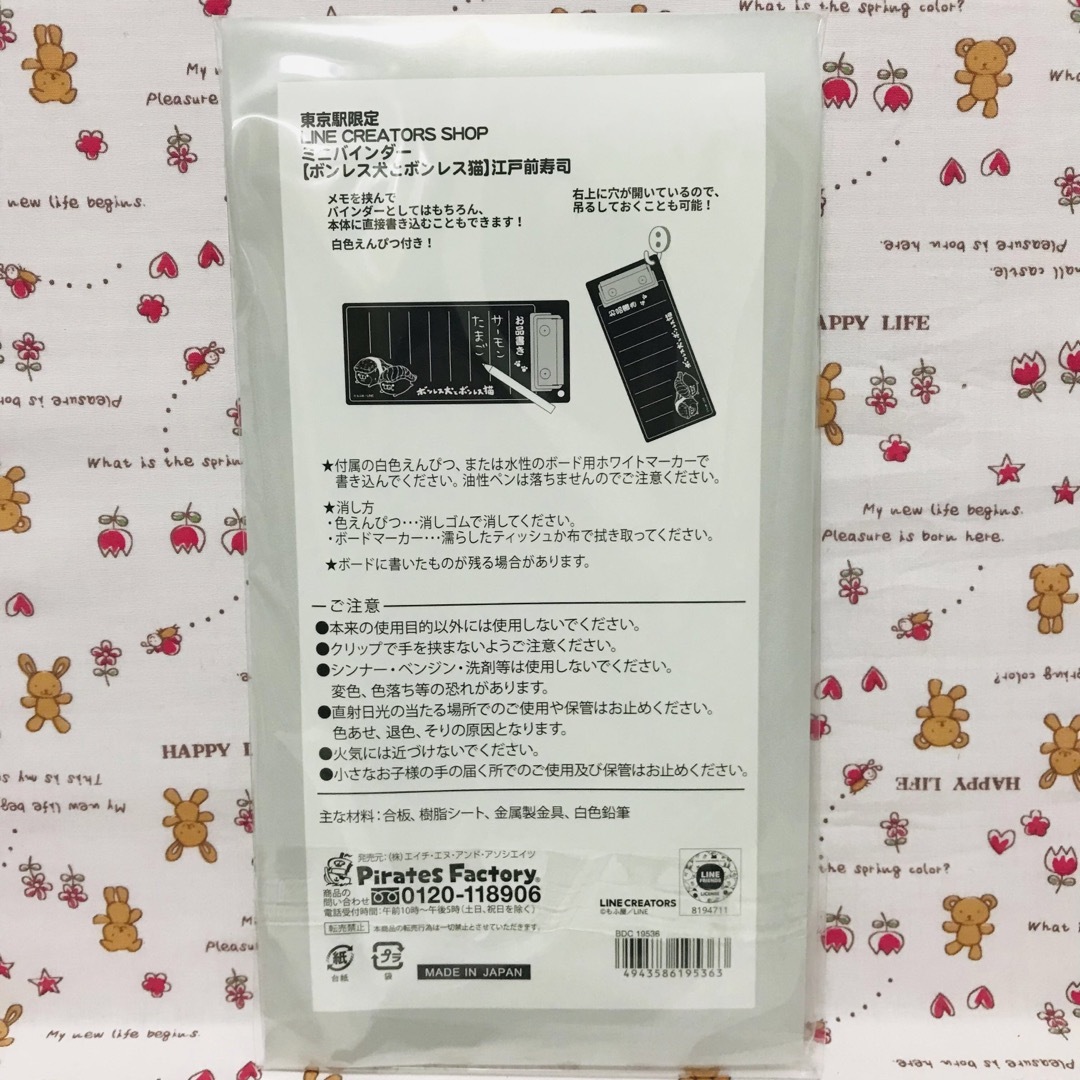 ボンレス犬とボンレス猫 ミニバインダー(江戸前寿司) エンタメ/ホビーのおもちゃ/ぬいぐるみ(キャラクターグッズ)の商品写真