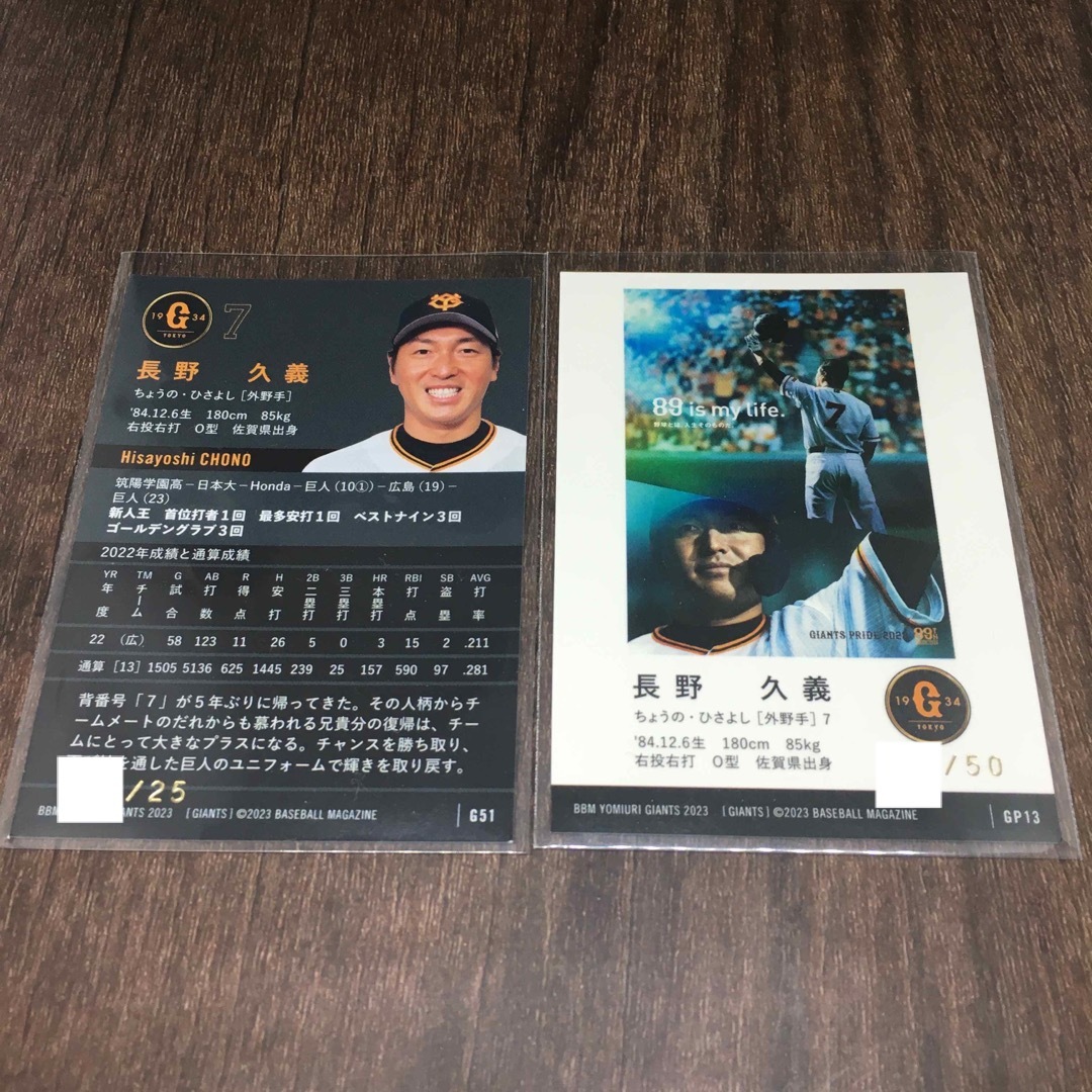 BBM 2023 GIANTS 長野久義 25枚限定箔サイン 50枚限定89 エンタメ/ホビーのタレントグッズ(スポーツ選手)の商品写真