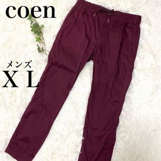 コーエン(coen)の【美品】coen カジュアルテーパードパンツ　ウエスト裾ゴム　X L(その他)