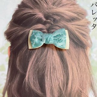 大人 リボン バレッタ ミント グリーン レース シンプル ヘアアクセサリー (ヘアアクセサリー)