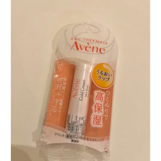 アベンヌ(Avene)のAvene 高保湿リップ(リップケア/リップクリーム)