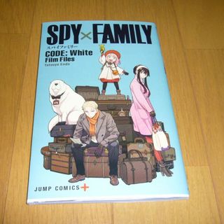 劇場版「SPY×FAMILY CODE;White」Film Files(その他)