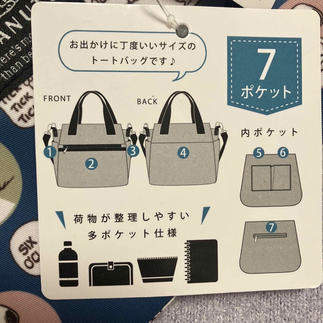 SNOOPY(スヌーピー)の【新品タグ付き】 スヌーピー　トートバッグ　多機能バッグ　青　PEANUTS レディースのバッグ(トートバッグ)の商品写真