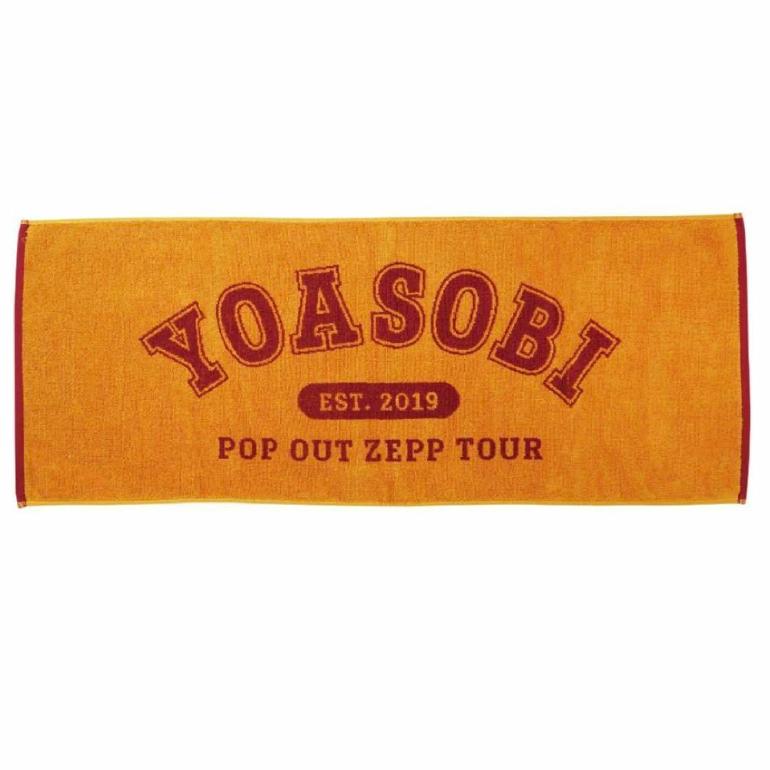 YOASOBI POP OUT Facetowel フェイスタオル セットの通販 by K's