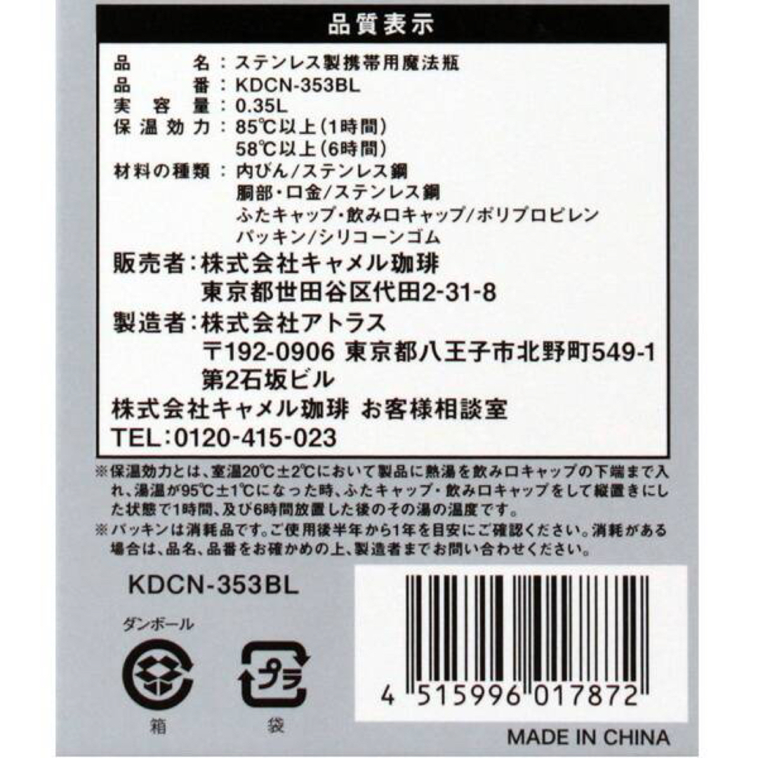 KALDI(カルディ)のカルディ　真空二重ステンレスボトル　タンブラー　水筒　ステンレスボトル インテリア/住まい/日用品のキッチン/食器(タンブラー)の商品写真