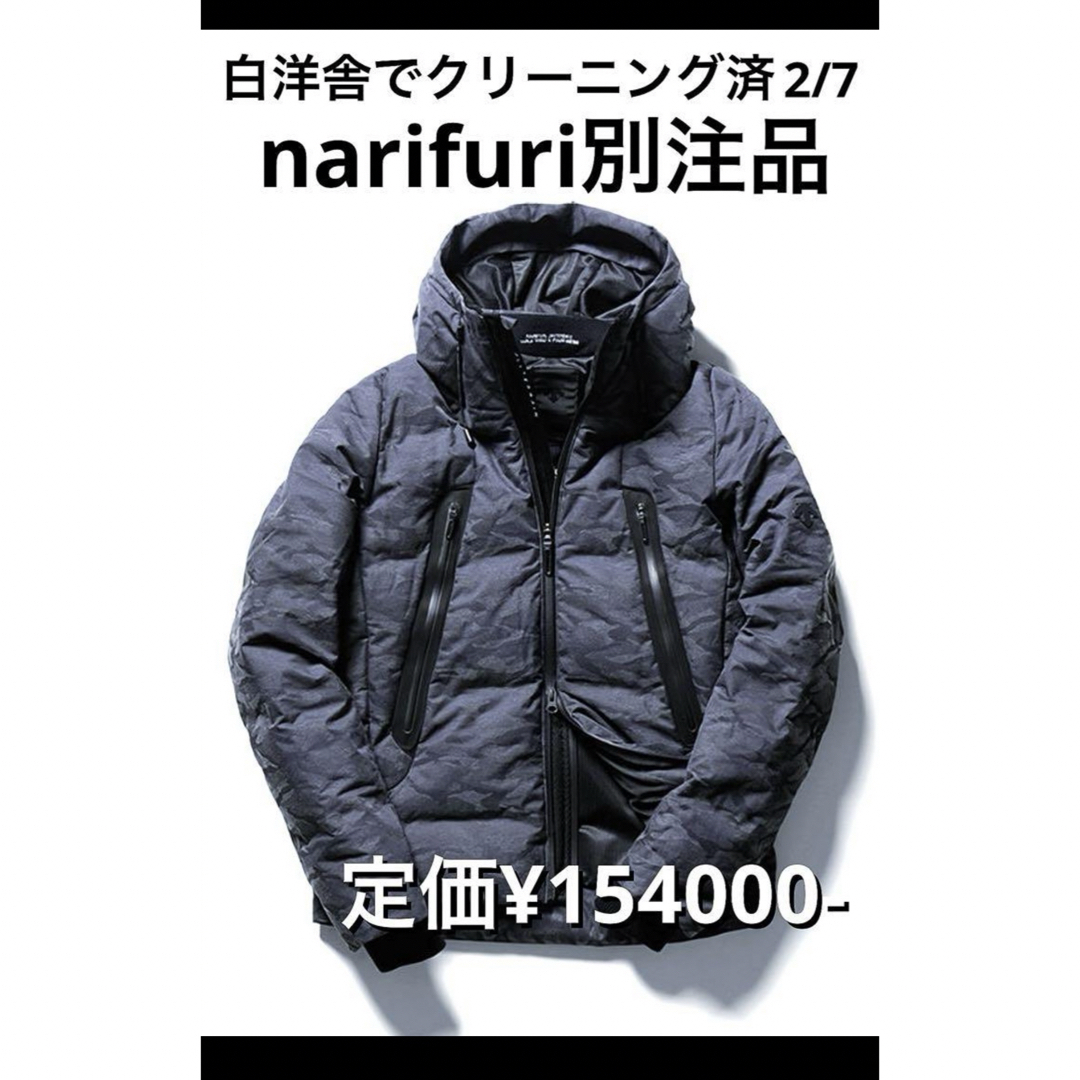 DESCENTE ALLTERRAIN - 【白洋舎クリーニング済】 ナリフリ別注 DESCENTE ALLTERRAIN - 【白洋舎クリーニング済】 ナリフリ別注