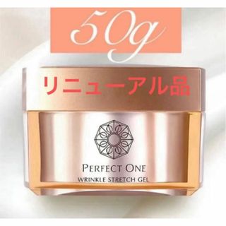 パーフェクトワン(PERFECT ONE)の【リニューアル品】パーフェクトワン 薬用リンクルストレッチジェル 50g 1個(フェイスクリーム)