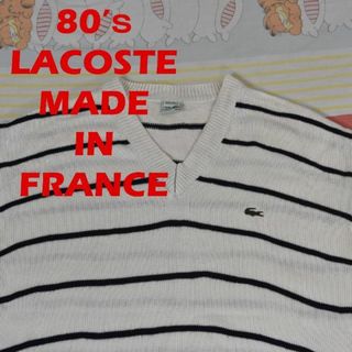 ラコステ(LACOSTE)のラコステ 80s コットン セーター 13832ｃ フランス製 LACOSTE(ニット/セーター)