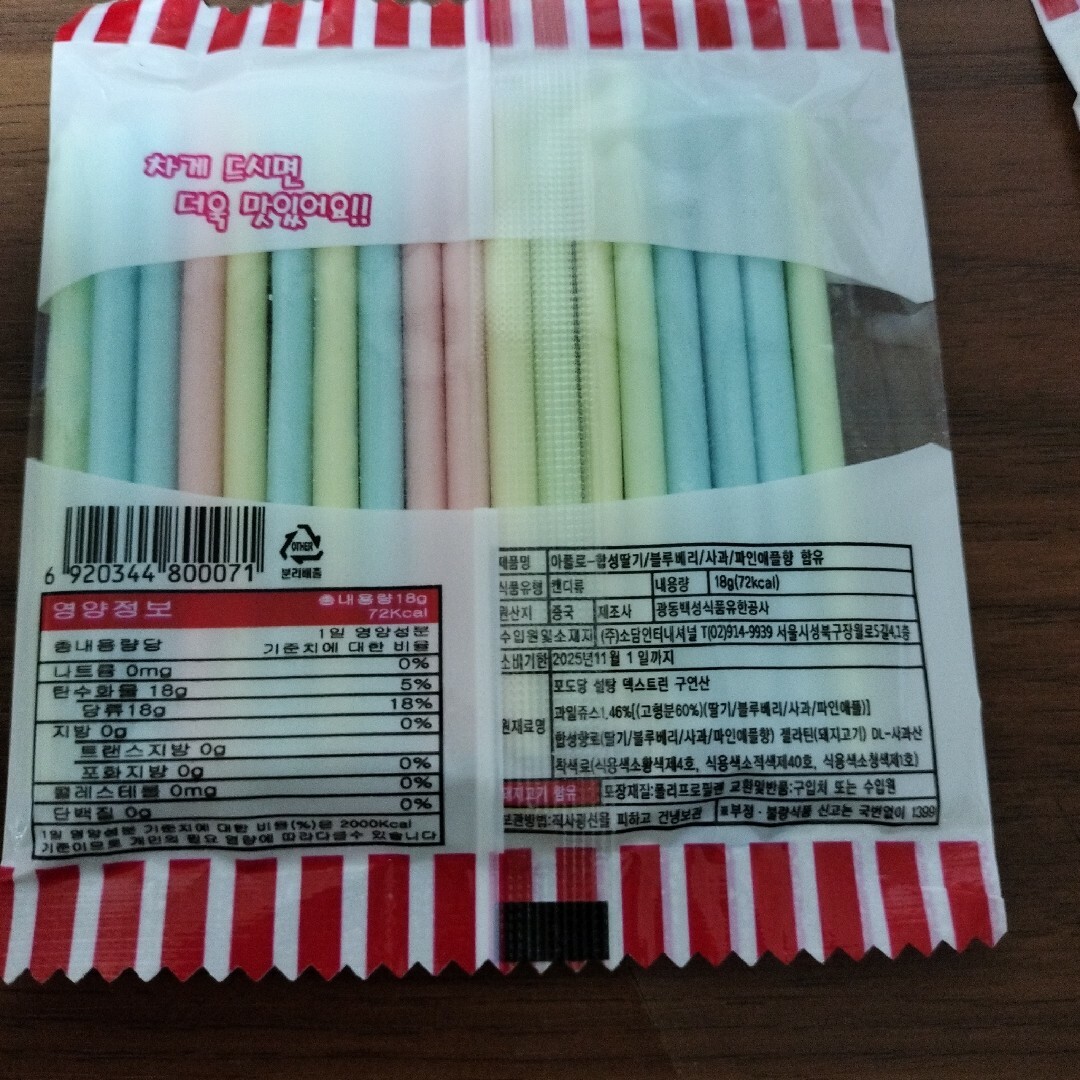 韓国★駄菓子　生ラムネ　アポロ　２袋 食品/飲料/酒の食品(菓子/デザート)の商品写真