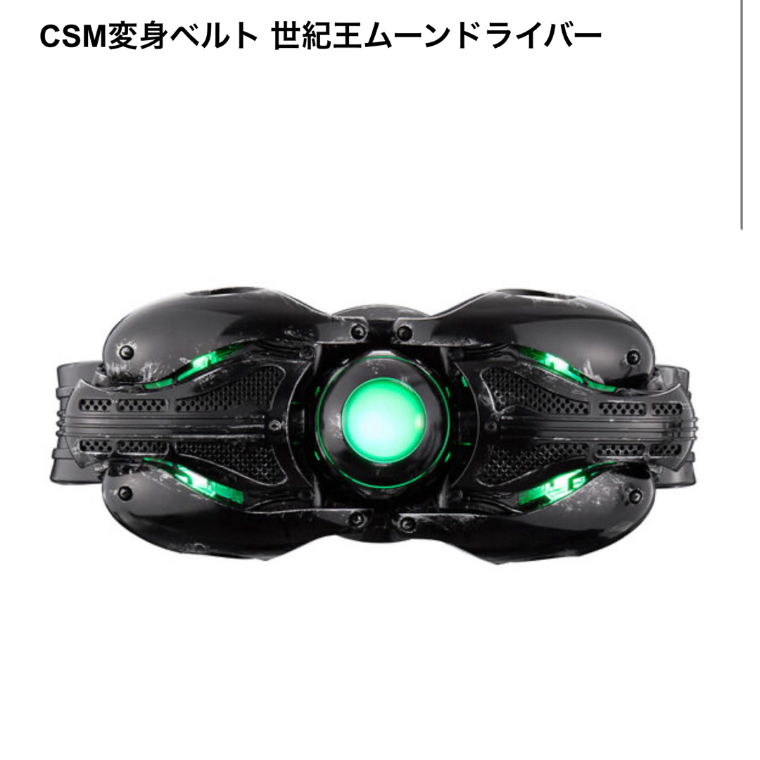 BANDAI(バンダイ)のCSM変身ベルト 世紀王ムーンドライバー エンタメ/ホビーのフィギュア(特撮)の商品写真