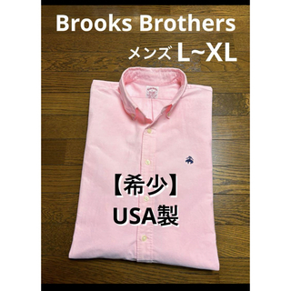 ブルックスブラザース(Brooks Brothers)の【希少 アメリカ製】 ブルックスブラザーズ ボタンダウン シャツ 長袖 1796(シャツ)