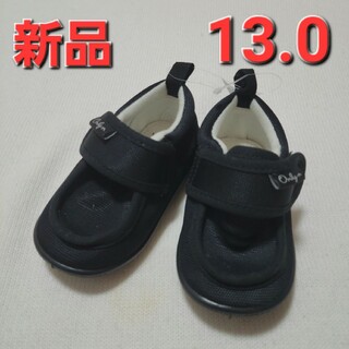 【新品】13.0cm　13cm　黒の靴　スニーカー　くつ　男の子　シューズ(スニーカー)